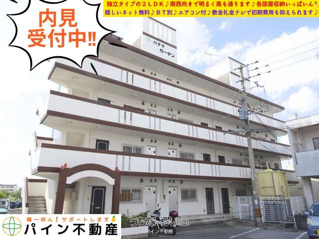 バナナガーデン 302号