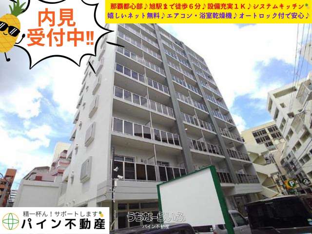 ゆちばな２泉崎 501号