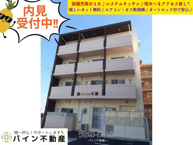 ソレイユ昌 202号