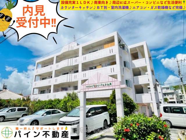 マナコートハイビスカス 403号
