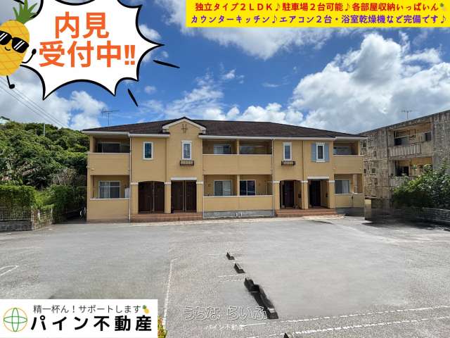 カーサカリーノ 202号