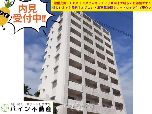 アンドーバーテラス識名 201号