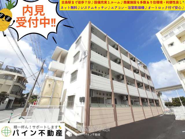 オンネア真嘉比（マカビ） 202号