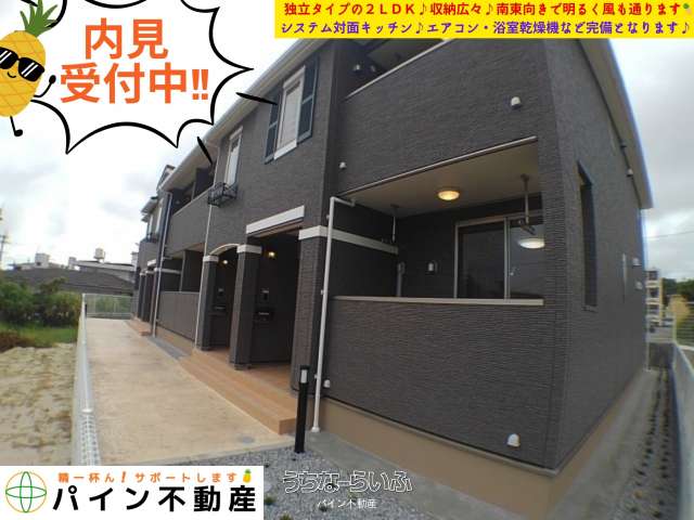 メゾン　アクアマリン 203号