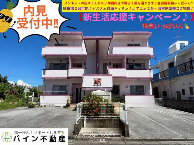 プリム ローズガーデン 202号