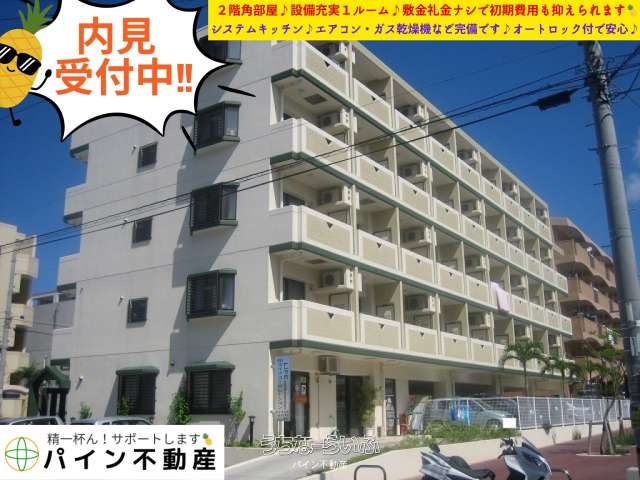 カーサ・プリマベーラ 4-E号