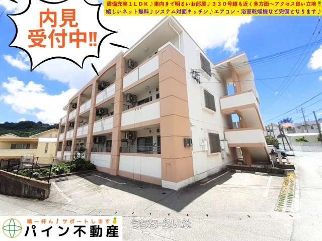 陽迎セリバル 302号