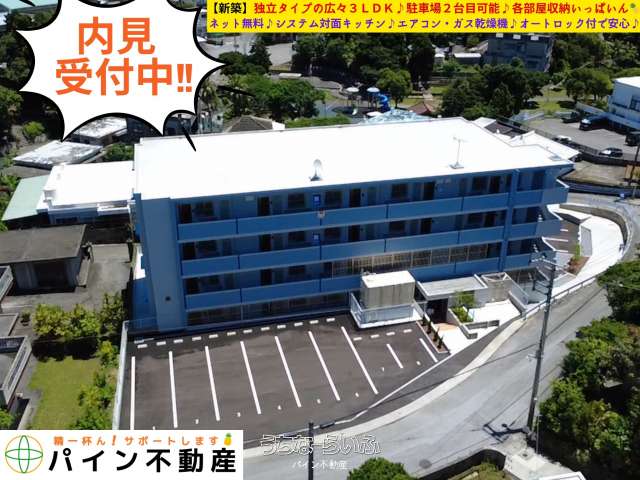 ブルースカイ金武 302号