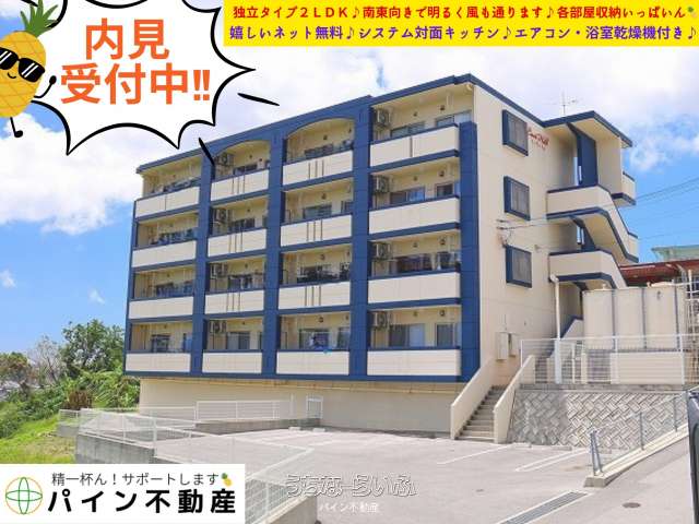 イーストヒル 304号