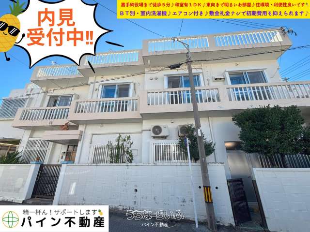 ✨✨具志堅アパート✨✨ 2-2号