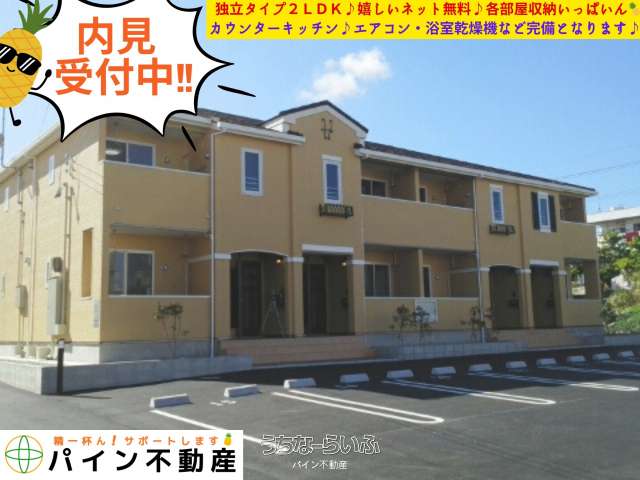 ドリームハウス優I 202号