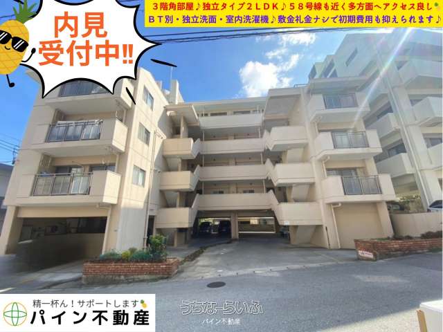 フラッツ浦添 306号