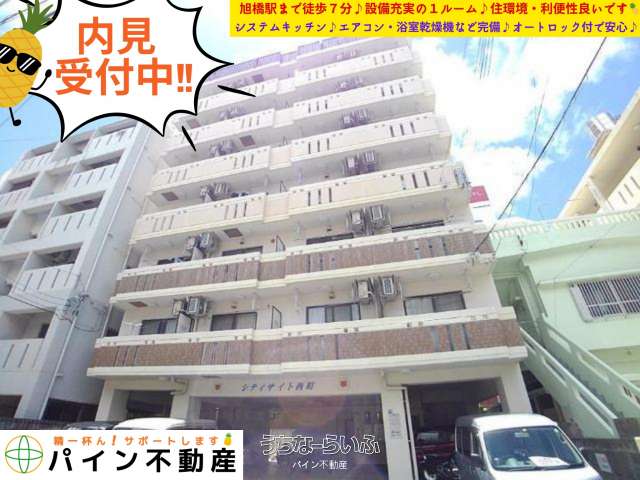 シティサイト西町 203号