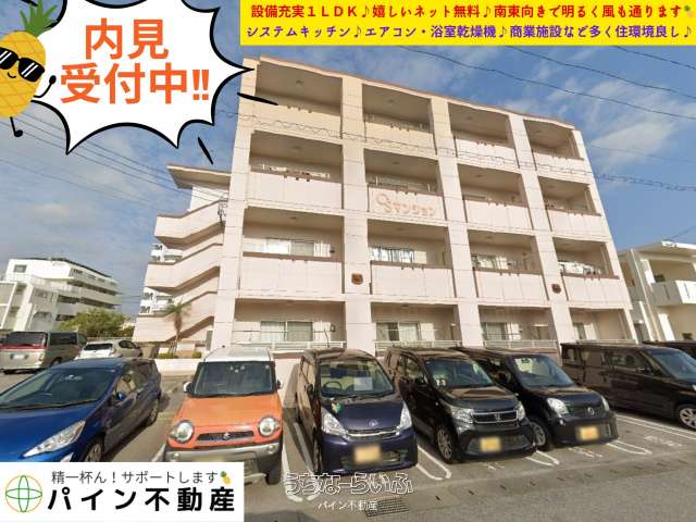 OSマンション 104号