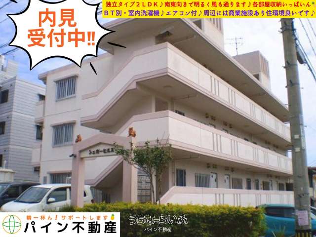 シュガーヒルズ 302号