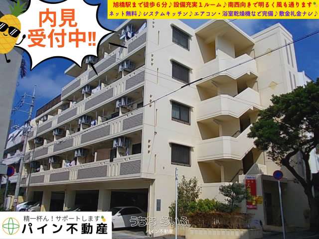 カーサオーラ・ソーレ 305号