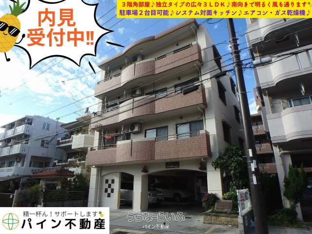 ✨✨リエート天久✨✨ 301号