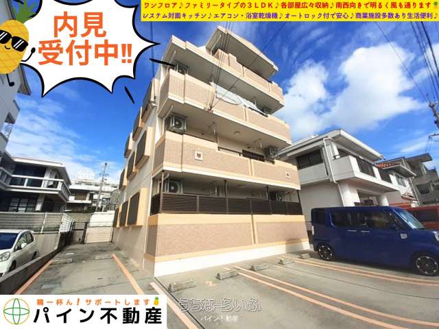 ヒーローかなぐすく 201号