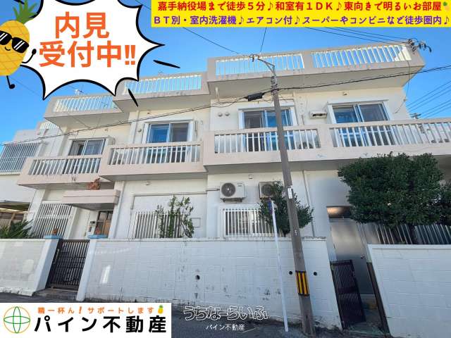 ✨✨具志堅アパート✨✨ 2-4号