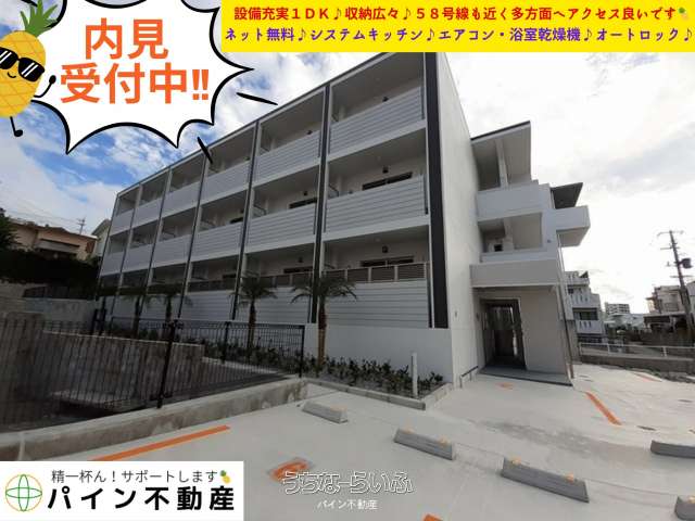 アリビオ 305号