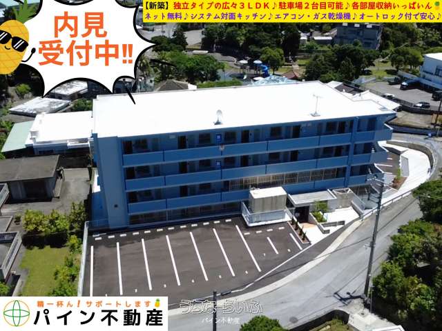 ブルースカイ金武 302号
