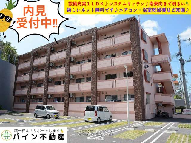 カルムヴィラいさおし 403号