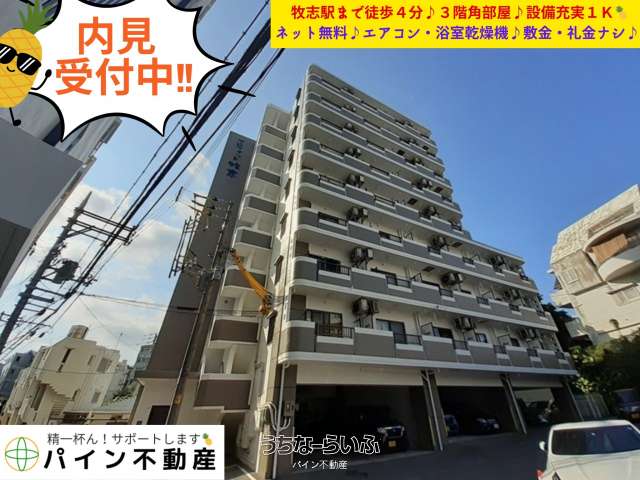 プロフィット牧志 302号