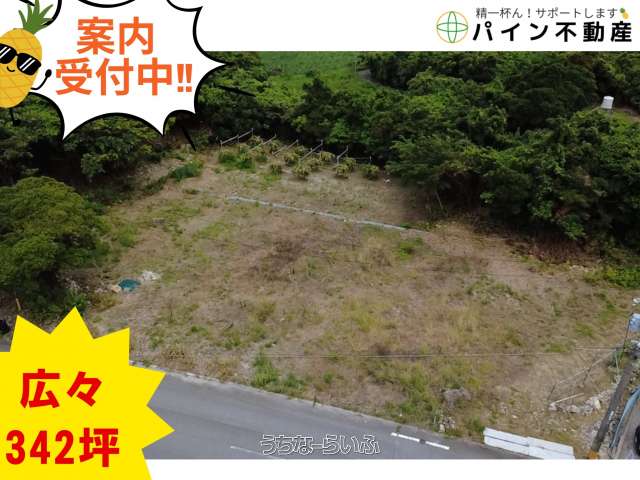 ✨✨糸満市潮平貸土地✨✨