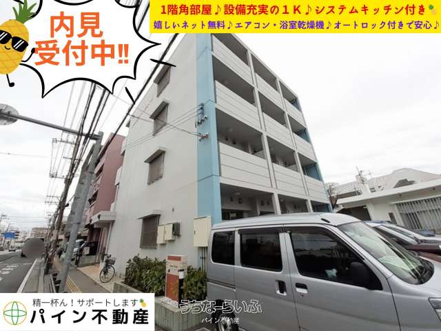 アヴェニュー・ビサイド 202号