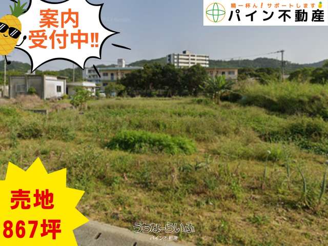✨✨名護市親川　売土地✨✨