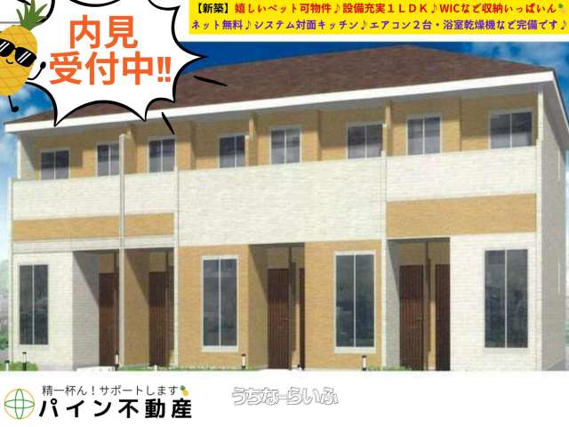 ヴィラ・アリーエ Ⅴ 103号