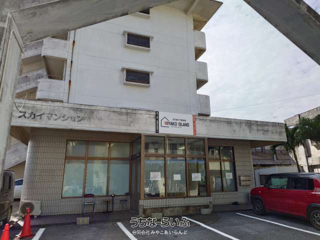 スカイマンション