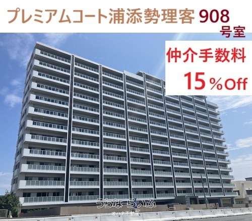 プレミアムコート浦添勢理客 908号