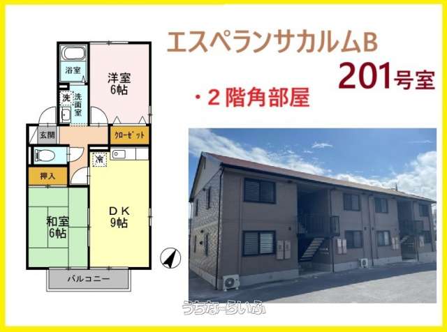 エスペランサカルムＢ 201号