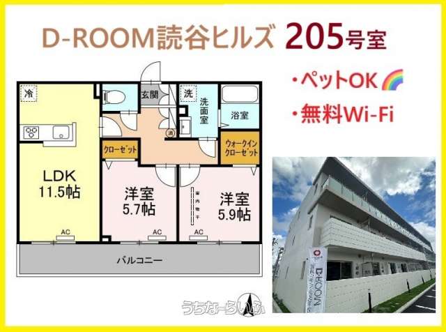 D-ROOM読谷ヒルズ 205号
