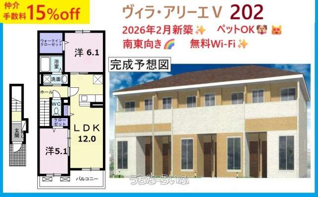 ヴィラ・アリーエ　Ⅴ 202号