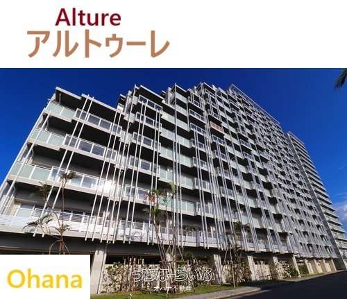 アルトゥーレ美浜 1503号
