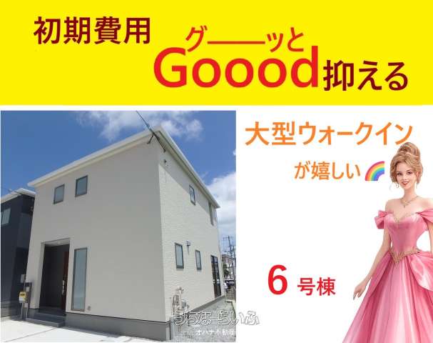 一(沖中部)うるま市前原 6号棟