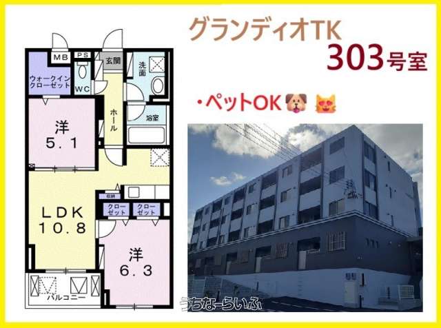 グランディオ　ＴＫ 303号