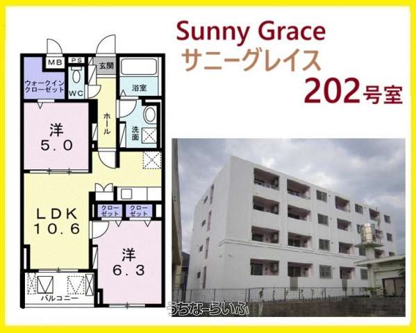サニーグレイス 202号