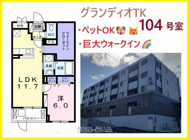 グランディオ　ＴＫ 104号