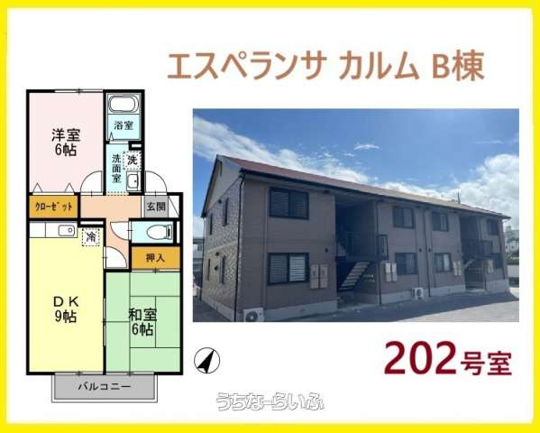 エスペランサカルムB 202号