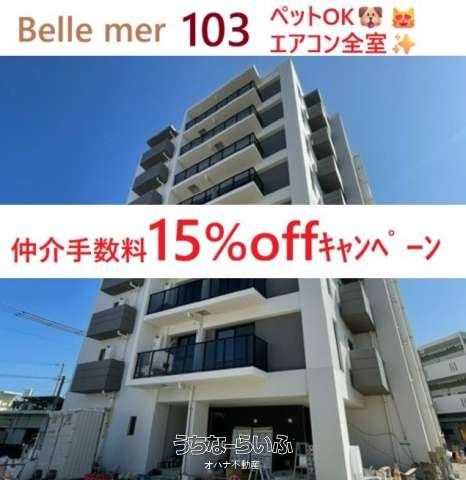 Bellemer 103号