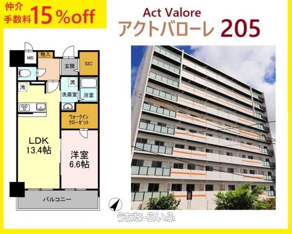 アクトバローレ 205号