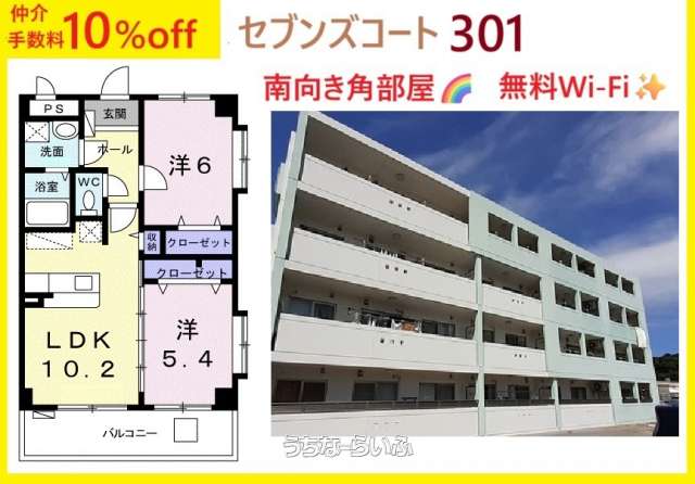 セブンズ コート 301号