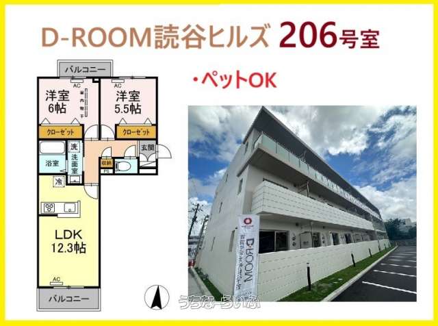 D-ROOM読谷ヒルズ 206号