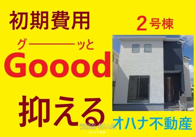 ✨✨リーブルガーデン沖縄市園田 2号棟✨✨