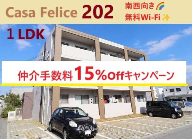 Casa Felice 202号