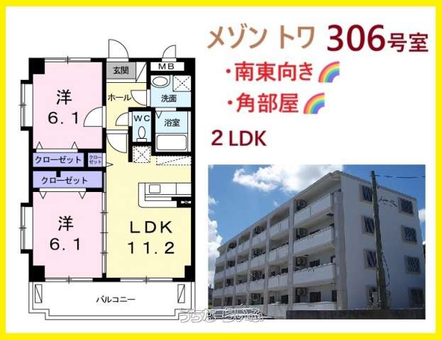 メゾントワ 306号