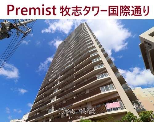 プレミスト牧志タワー国際通り 504号